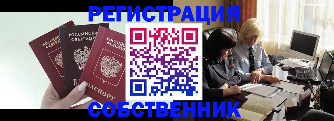 прописка гарантия в Новокуйбышевске