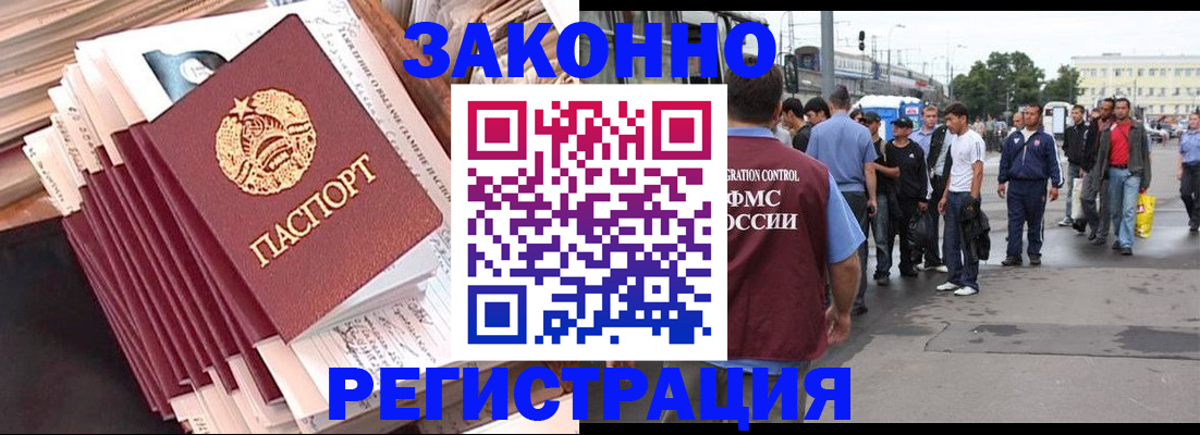 временная прописка в Новокуйбышевске