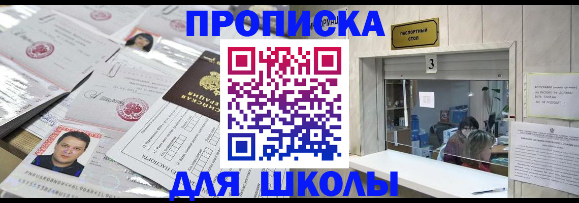 временная прописка в Новокуйбышевске